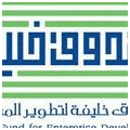 Khalifa Fund for Enterprise Development